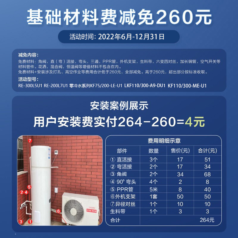 海尔(Haier)空气能热水器300升大容量一级能效智享KF110/300-ME-U1高水温75度