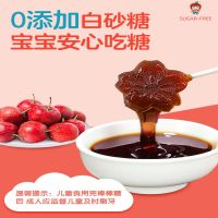 南同山楂六物膏棒棒糖80g