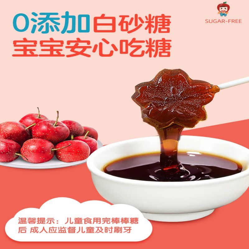 南同山楂六物膏棒棒糖80g