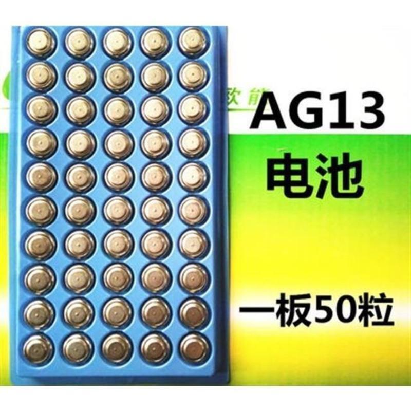 L1154/LR44/303/RW32/V303/357AG13号纽扣电池玩具手电表助听器用