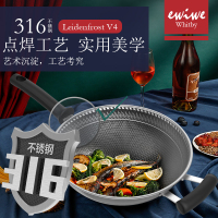 英国EWIWE 炒锅不粘锅316不锈钢蜂窝不粘平底炒菜锅少油烟可铁铲翻炒电磁炉煤燃气通用可立盖锅盖 LV4C34