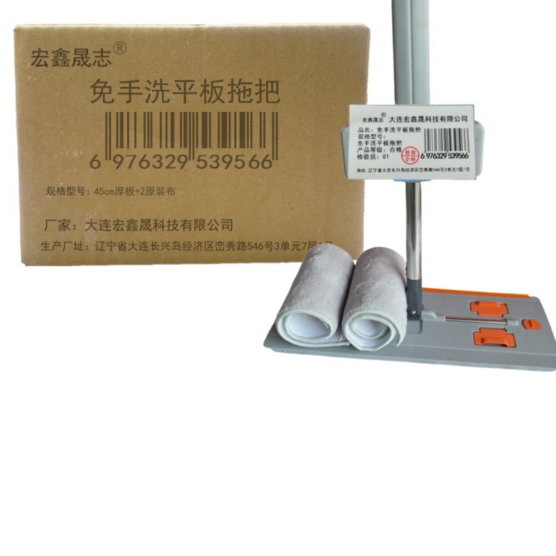 宏鑫晟志 免手洗平板拖把 45cm厚板+2原装布 单位/把