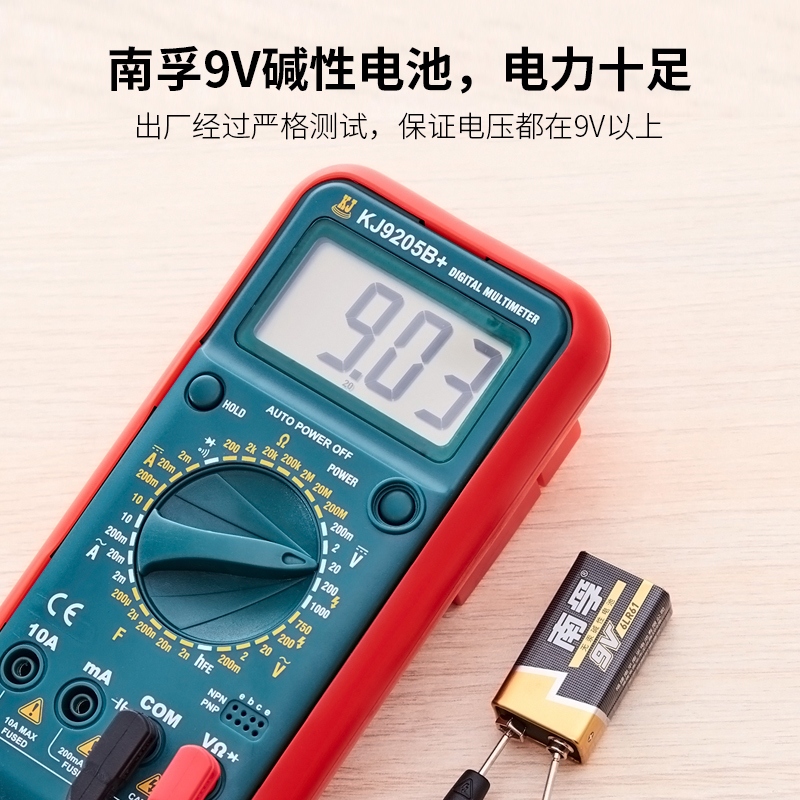 南孚(NANFU) 9v碱性电池4粒 万用表通用型 适用于红外线测温仪专用仪器遥控器等