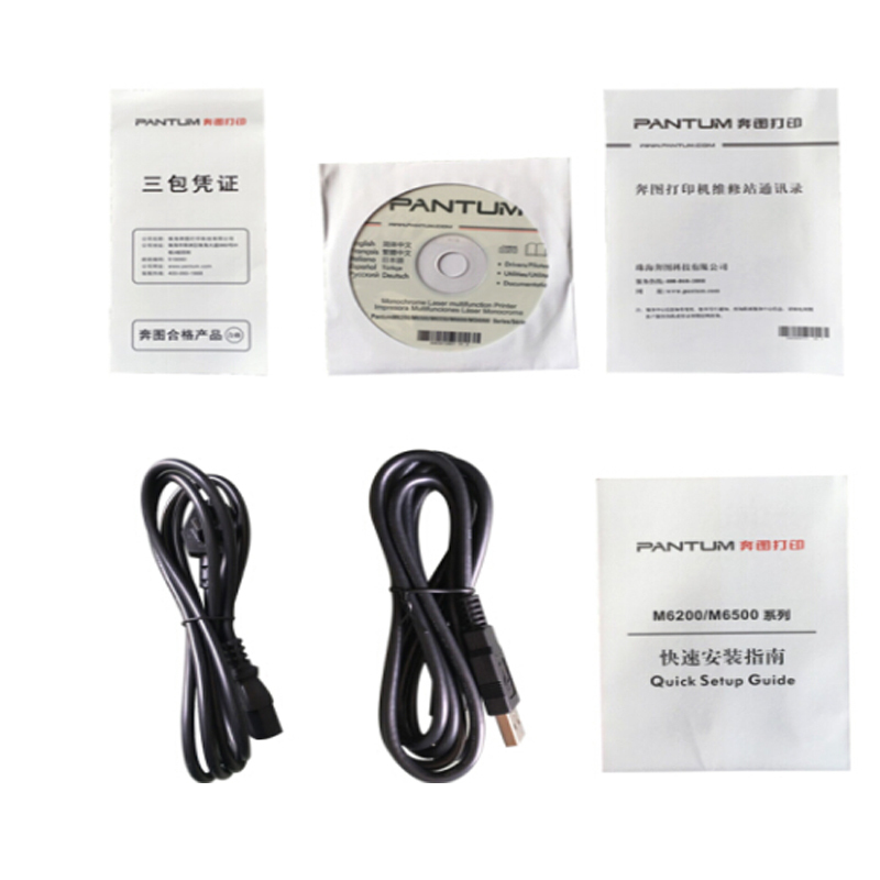 奔图(PANTUM)M6506 黑白激光打印机 打印复印扫描一体机 商用办公 经济高效