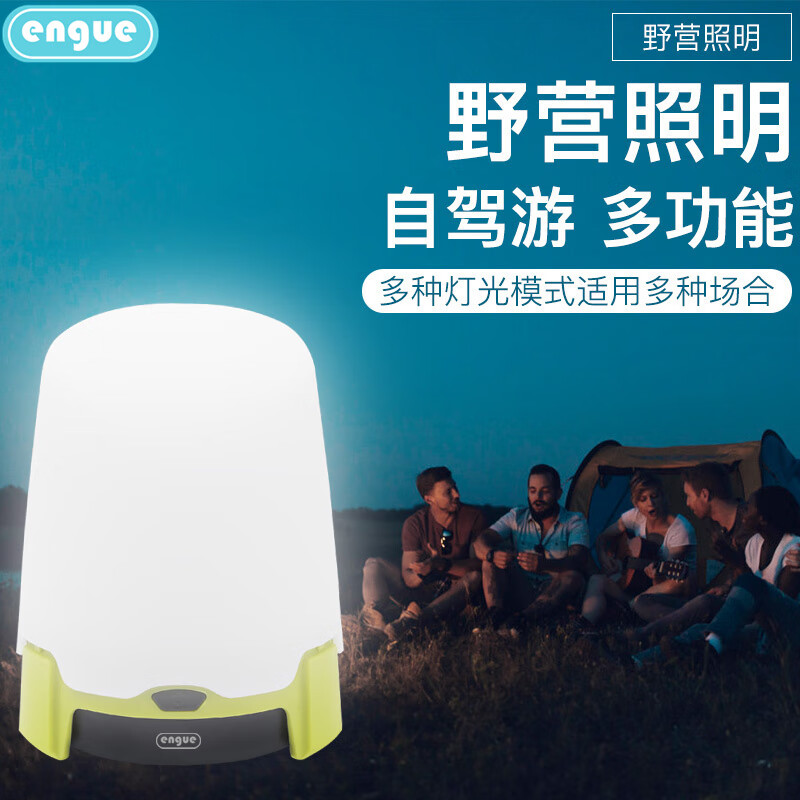 engue恩谷 干电池七彩氛围野营灯EG-910A高清大图
