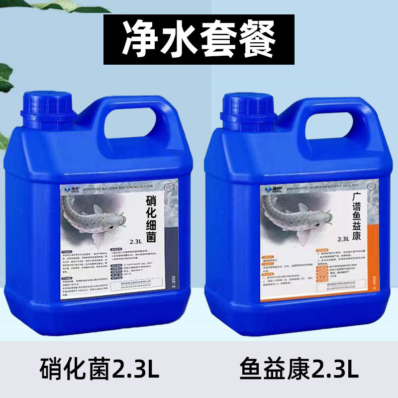 鱼缸硝化细菌硝化菌养鱼用品水族净水剂活菌水质稳定菌王分解活性
