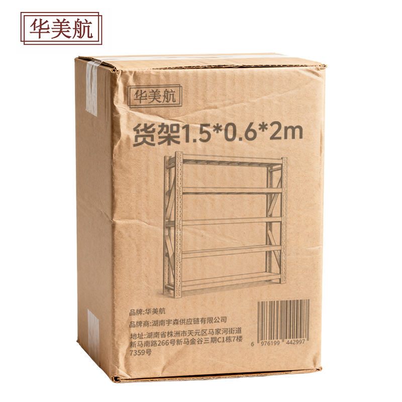 华美航 货架 1.5*0.6*2m组高清大图