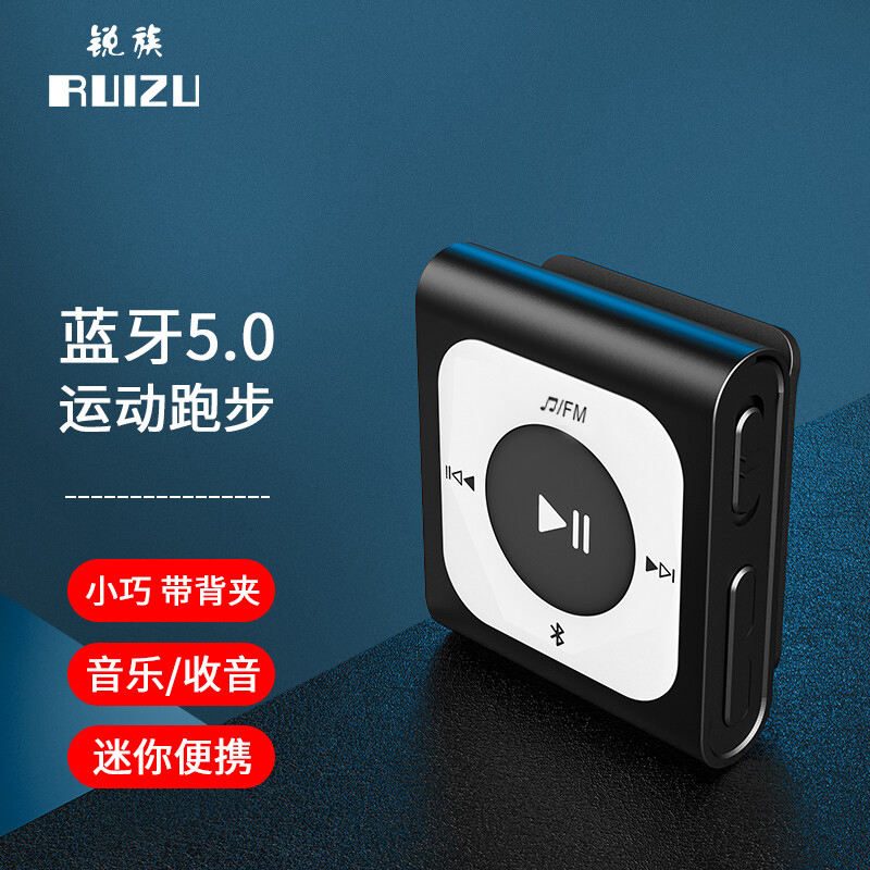 锐族X66 16G标配+重低音耳机 mp3随身听背夹式运动跑步学生版便携小型无损高清音质播放器蓝牙专业高清降噪高清大图