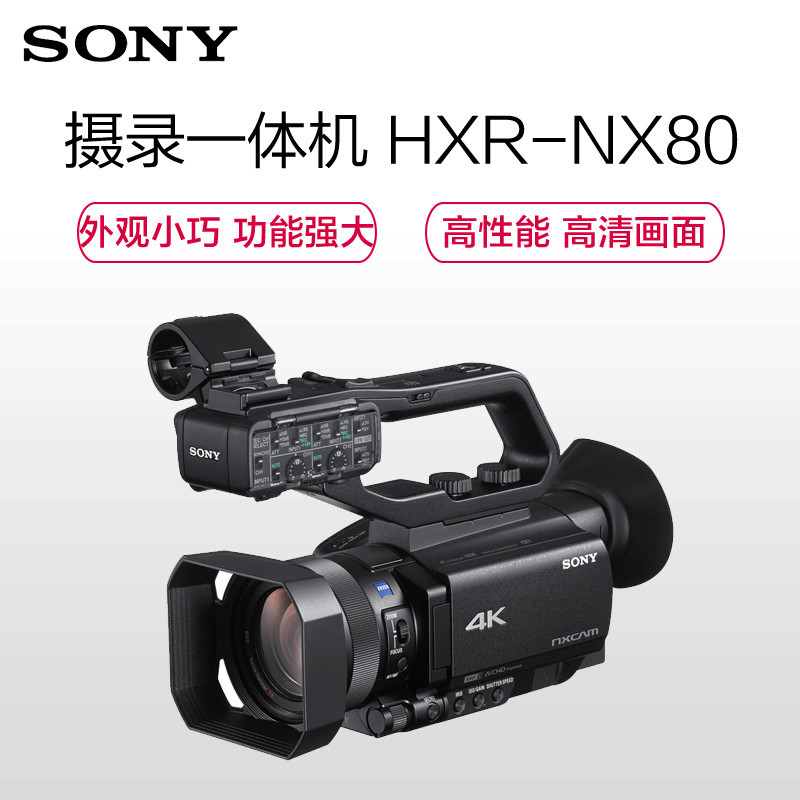 索尼(SONY) HXR-NX80 4K掌中宝数码摄像机套餐 约1420万像素 3.5英寸显示屏(含包+64GSD卡)