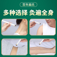 百年扁氏三年珍品蕲艾条艾绒条中医保健艾灸柱艾灸棒艾草条艾叶家用艾条棒手工艾柱(10支/盒)[买5送5]=10盒195元
