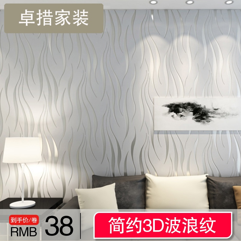 简约现代客厅壁纸无纺布3d立体浮雕壁纸客厅背景墙满铺墙纸壹德壹报价 参数 图片 视频 怎么样 问答 苏宁易购