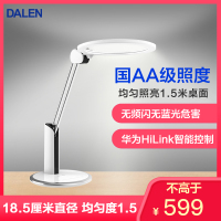 达伦dalen立体光源高端护眼台灯2T自然光护眼灯全金属杆书桌中小学生儿童护眼防近视保视力