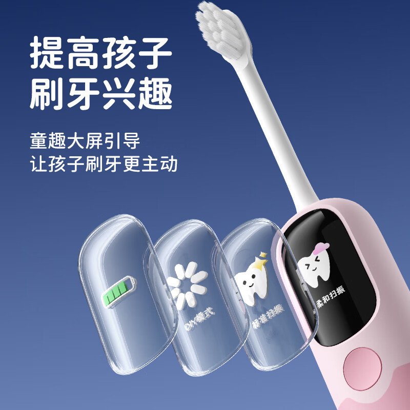 拜尔K6 儿童电动牙刷 智能扫振全身防水 小学生男宝宝小孩软毛护龈感应充电 迪西蓝/卡洛粉两色