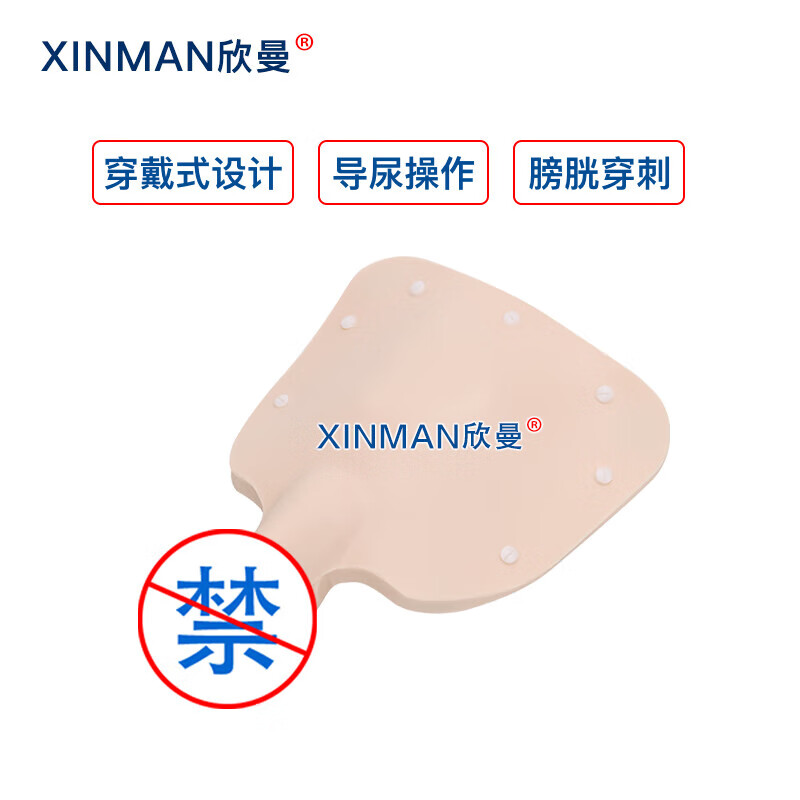 欣曼科教 穿戴式战救技能模拟训练组合模块 血气胸穿刺 环甲膜穿刺 腹腔穿刺 膀胱穿刺XM-ZSM5A高清大图
