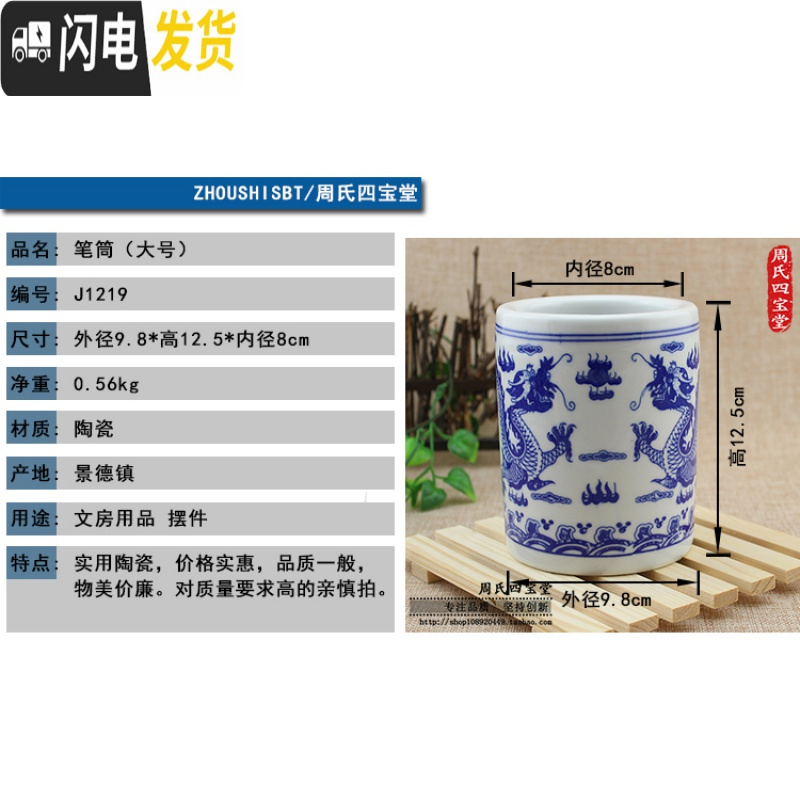 三维工匠陶瓷笔筒景德镇青花瓷双龙大号文房毛笔学生办公桌收纳摆件筷子筒 青龙(大号)一组4个高清大图