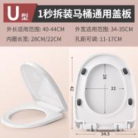 马桶盖家用通用快装加厚缓降坐便盖老式UVO马桶圈坐便器盖板配件-旗舰款【一键式U型】