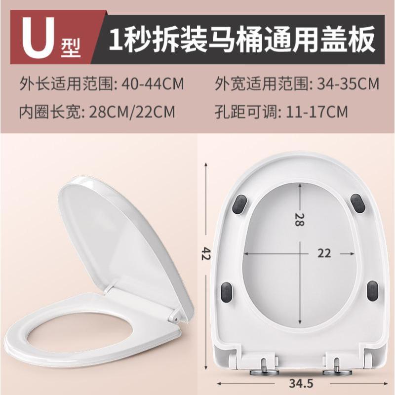 马桶盖家用通用快装加厚缓降坐便盖老式UVO马桶圈坐便器盖板配件-旗舰款【一键式U型】