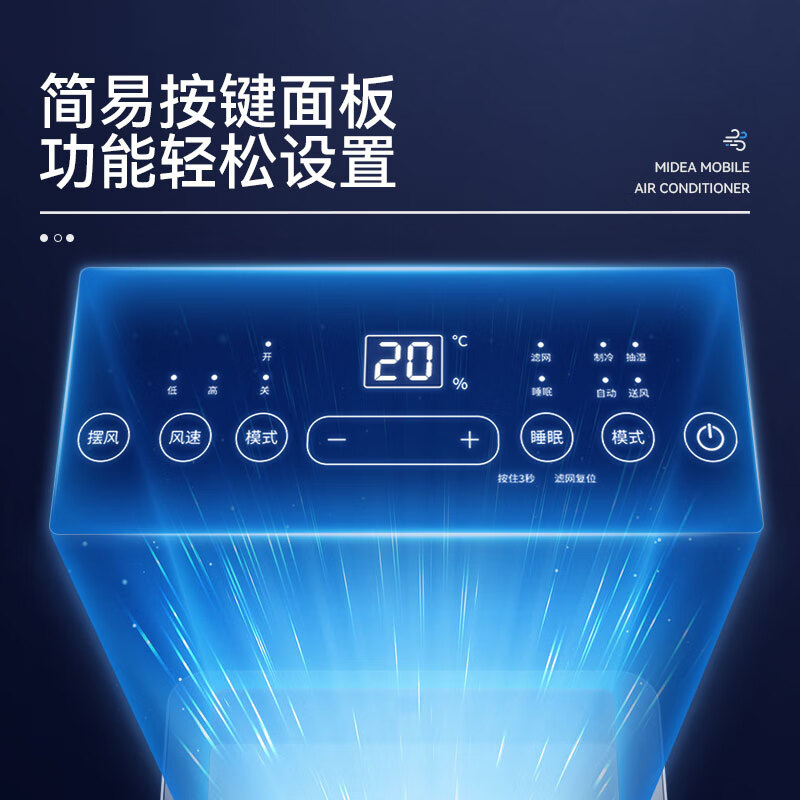 美的移动空调大1匹单冷 急速制冷家用厨房自蒸发免排水免外机安装安静低噪插电即用KY-26/N1Y-PQ