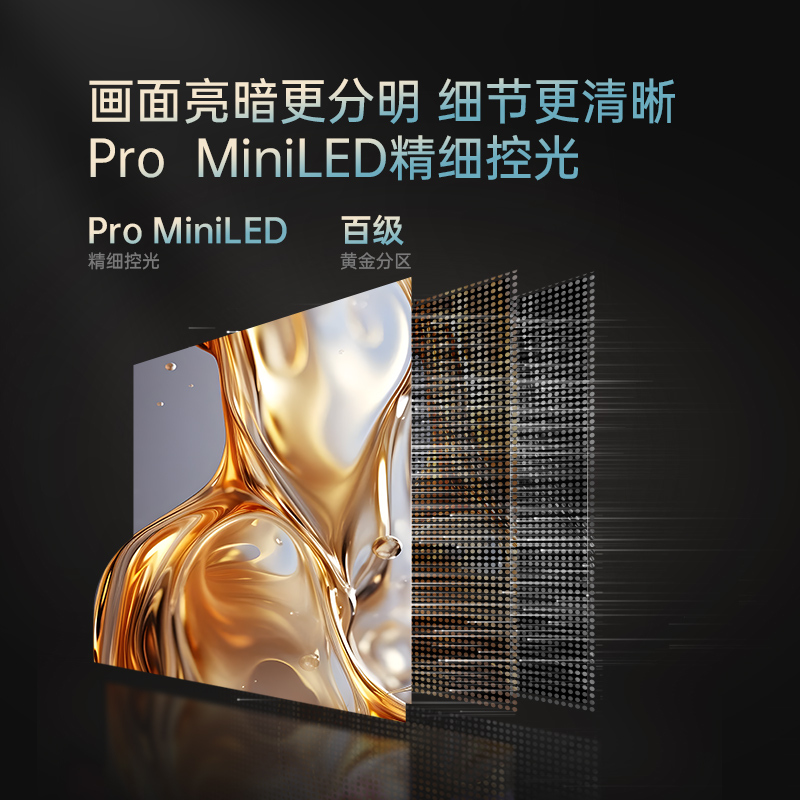 长虹75D8 MAX 75英寸288Hz超羽速MiniLED ΔE≤0.8 4+64GB 游戏电视