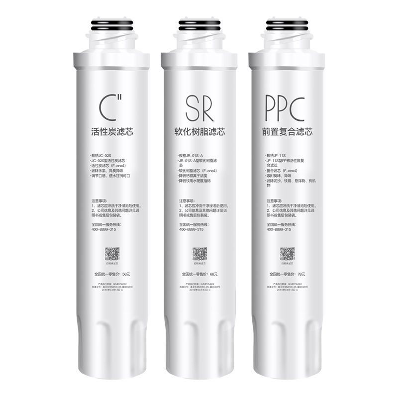 适用美的饮水机净饮机滤芯1/3/4级JR/JD1256S-NF 1258S 1358S 1356S JD1359S-NF高清大图