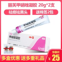 2支]丽芙甲硝唑凝胶20g 送棉签去黑头粉刺祛痘痤疮酒渣鼻乳膏软膏甲硝锉抗菌消炎