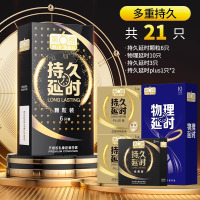 第六感持久延时避孕套超薄正品旗舰店安全套持久装byt男用