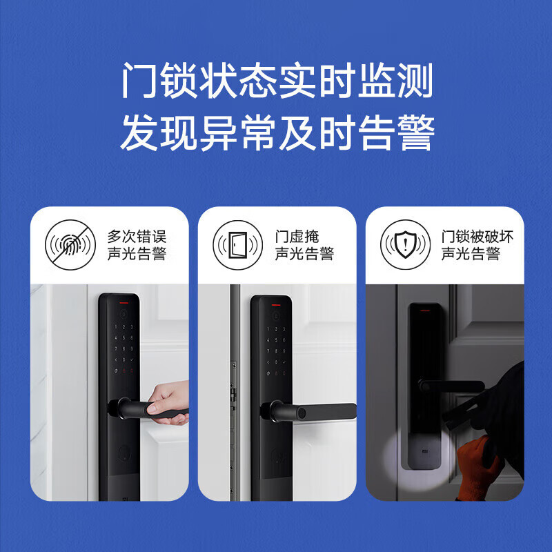 小米 智能门锁 E 黑色 C级锁芯 指纹锁电子锁密码锁防盗门锁 XMZNMS04LM