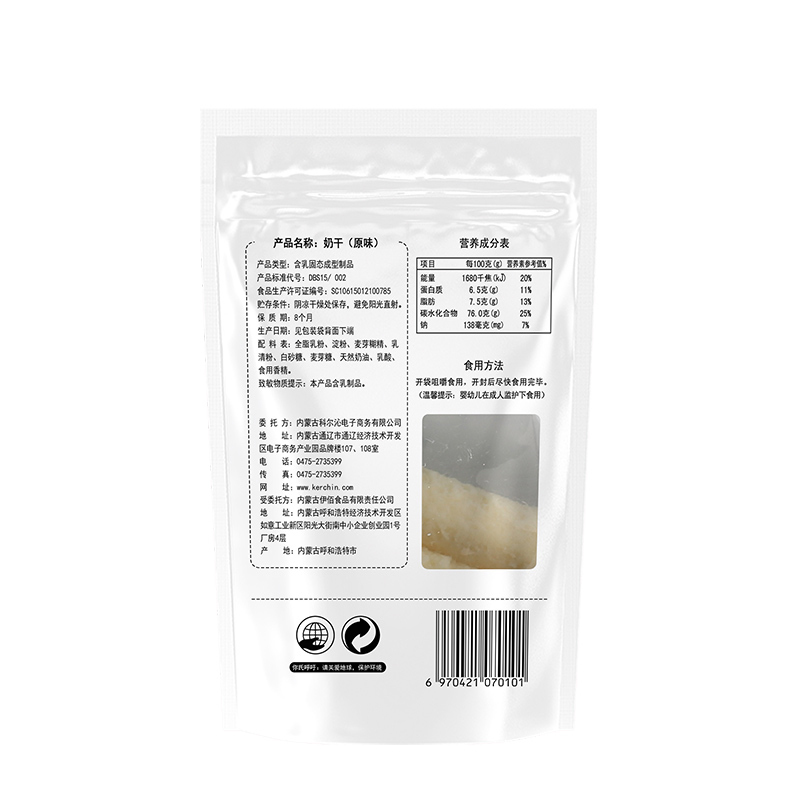 科尔沁 休闲零食 奶干 原味 100g 内蒙古特产 奶酪
