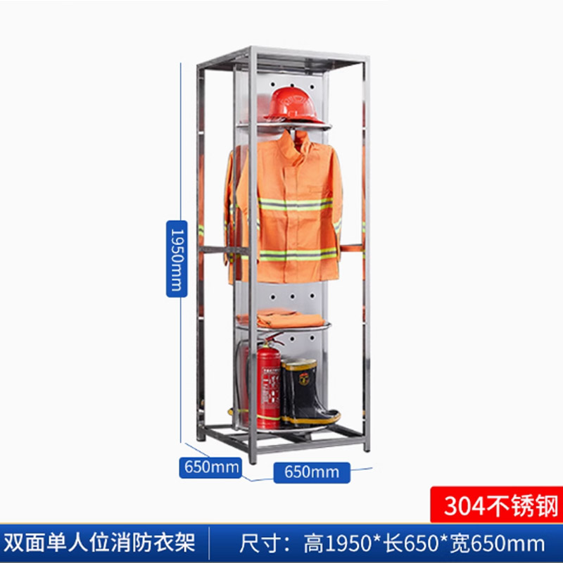 304不锈钢消防衣架战斗服架展示架旋转防火服衣架单人位高清大图