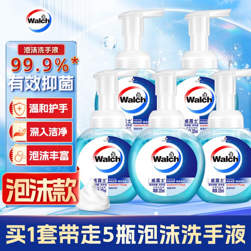 威露士泡沫抑菌洗手液健康呵护225ml*5瓶 儿童泡泡泡沫丰富灭甲流感H3N2高清大图