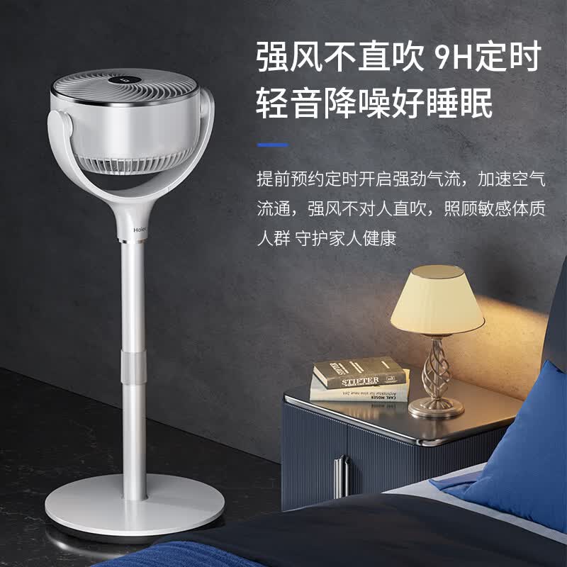 (顺丰发货)海尔空气循环扇HFX-Y2340B(遥控款)高清大图