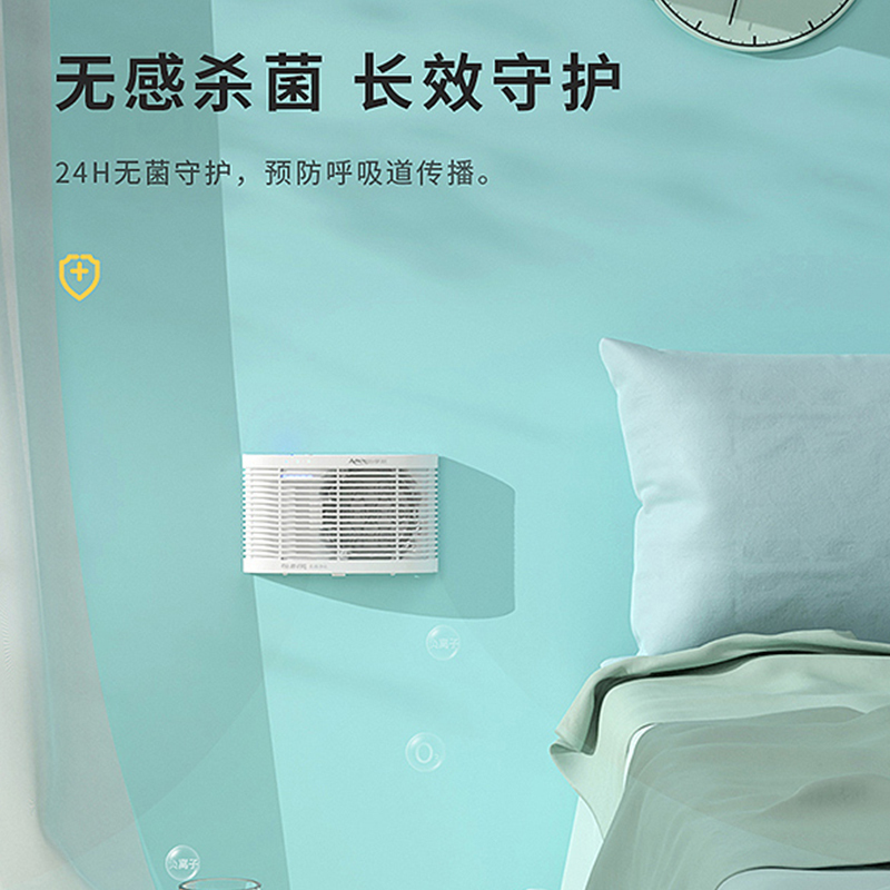 亚摩斯(AMOS)空气杀菌净化一体机AS-LS04H家用消毒杀菌除尘除味除甲醛的负离子空气净化一体机