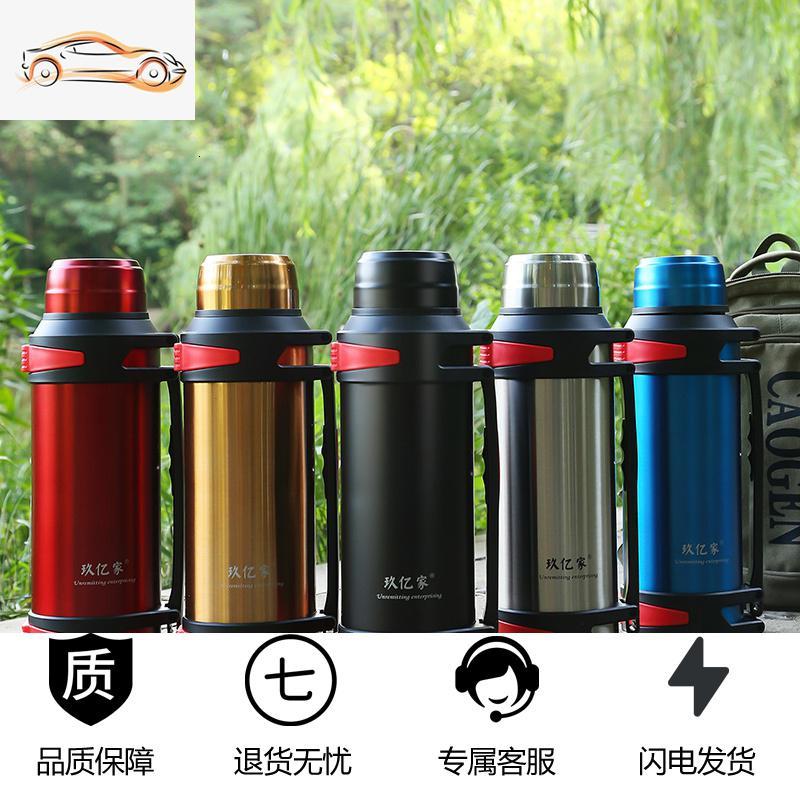 [补贴10%]大容量304不锈钢保温壶男女士便携户外旅行车载家用暖水瓶4000ML车载杯