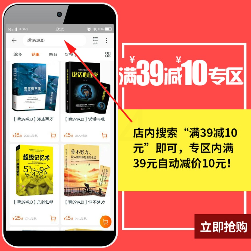 [正版]别在该动脑子的时候动感情理性思考心态调整 情商与情绪情感理智自我管理心理学成功青春文学励志书籍高清大图
