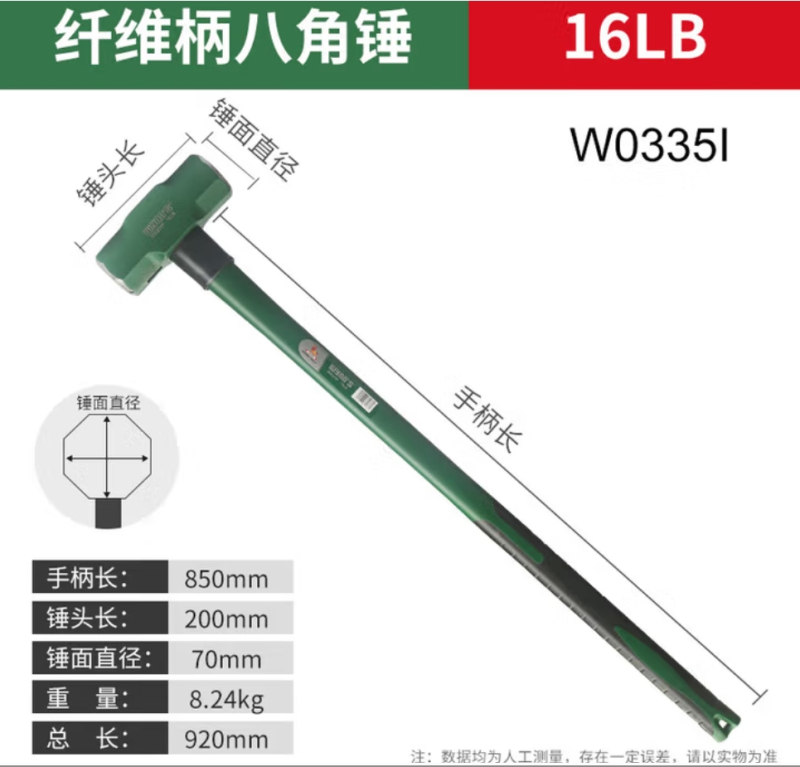 威力狮 八角锤 W0335I 单位:个