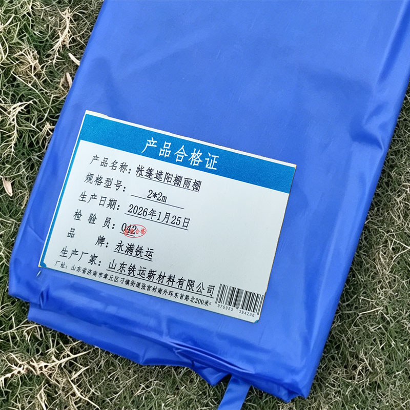 永满铁运 帐篷遮阳棚雨棚 2*2m 顶高清大图