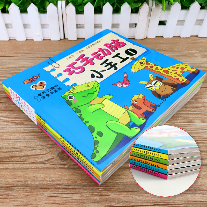 [正版]儿童手工 趣味立体小手工书 全6册立体手工书儿童创意DIY恐龙手工3d立体折纸书幼儿园宝宝益智手工制作书3-4