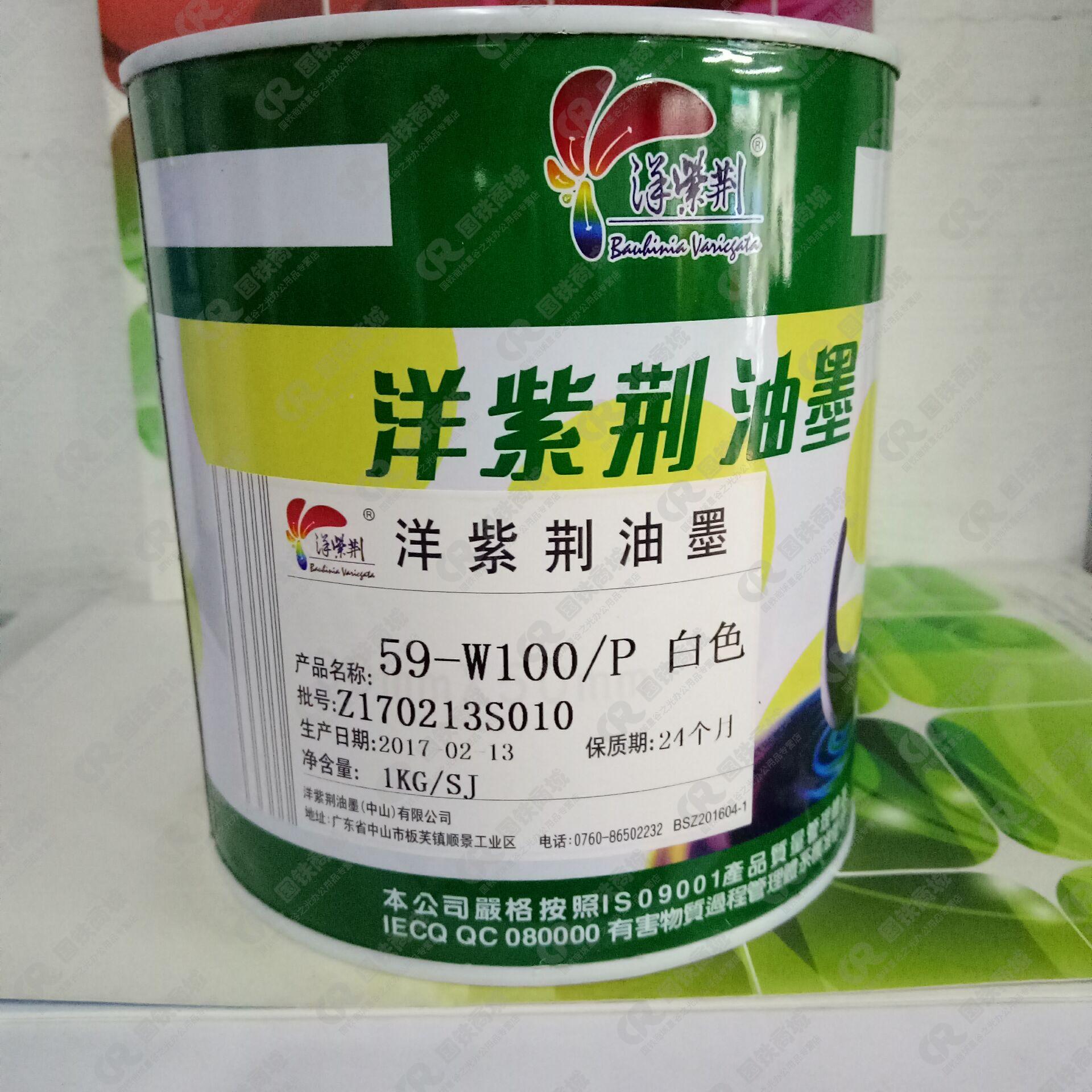 洋紫荆油墨适用PE、PP、PVC 移印丝印油墨43系列定制颜色(1kg/瓶)高清大图