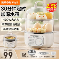苏泊尔(SUPOR)煮蛋器蒸蛋器 双层 3L容量定时免看管自动断电 小型电蒸锅早餐蒸蛋 Z16YK958