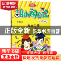 我的工作是学习(升级经典版)/胡小闹日记