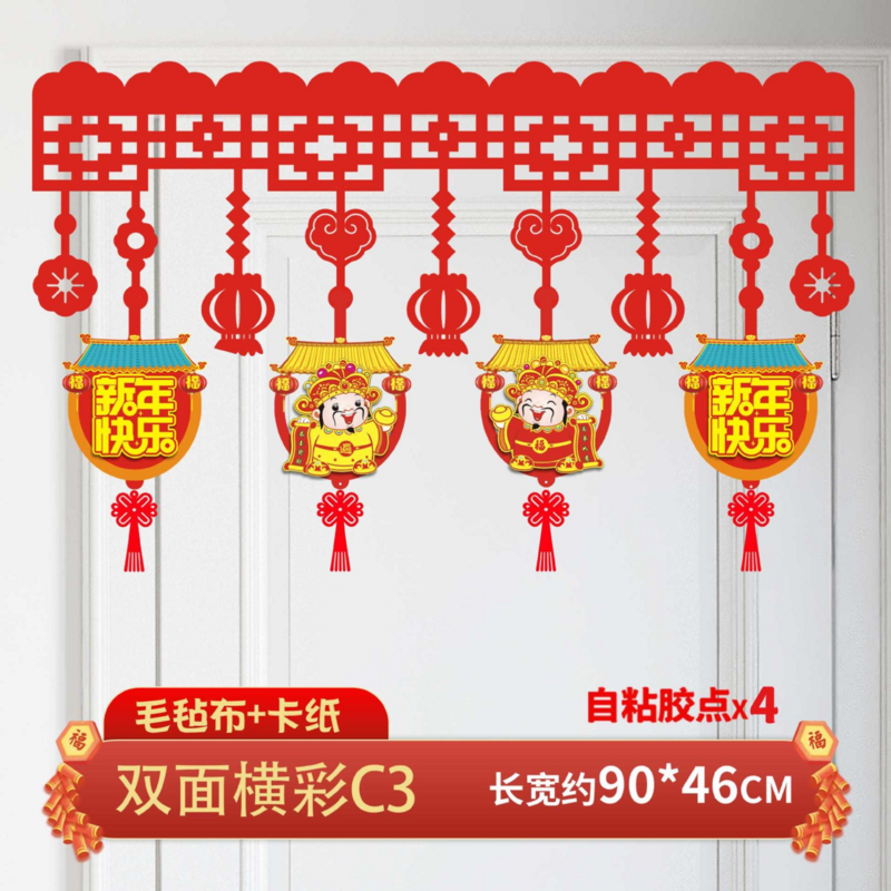 马年新年装饰挂件拉花HL新年纸横彩018 10条装高清大图