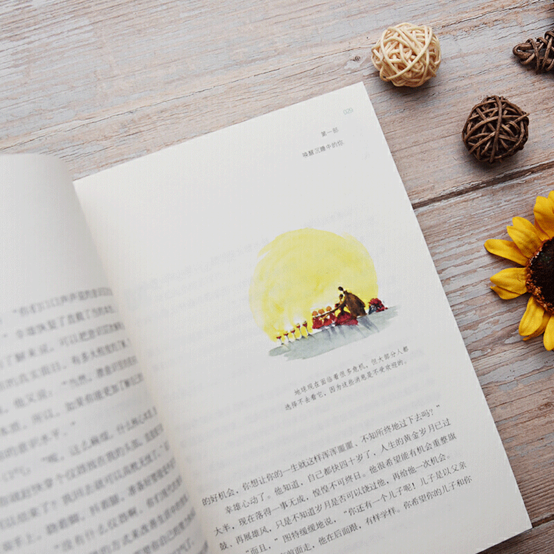 [醉染正版]活出全新的自己 张德芬的书 全新修订版 遇见未知的自己作者作品集 心灵与修养 都市自愈课修养丛书励志成功读物高清大图