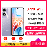 OPPO A1i 幻影紫 12GB+256GB 天玑6020 5G芯 5000mAh电池 5G全网 手机