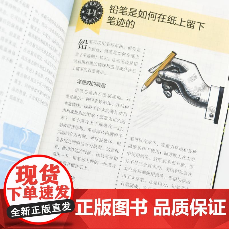 身边的物理:那些好玩又有趣的物理知识 物理如此有趣 翻开停不下来的一本趣味物理书高清大图