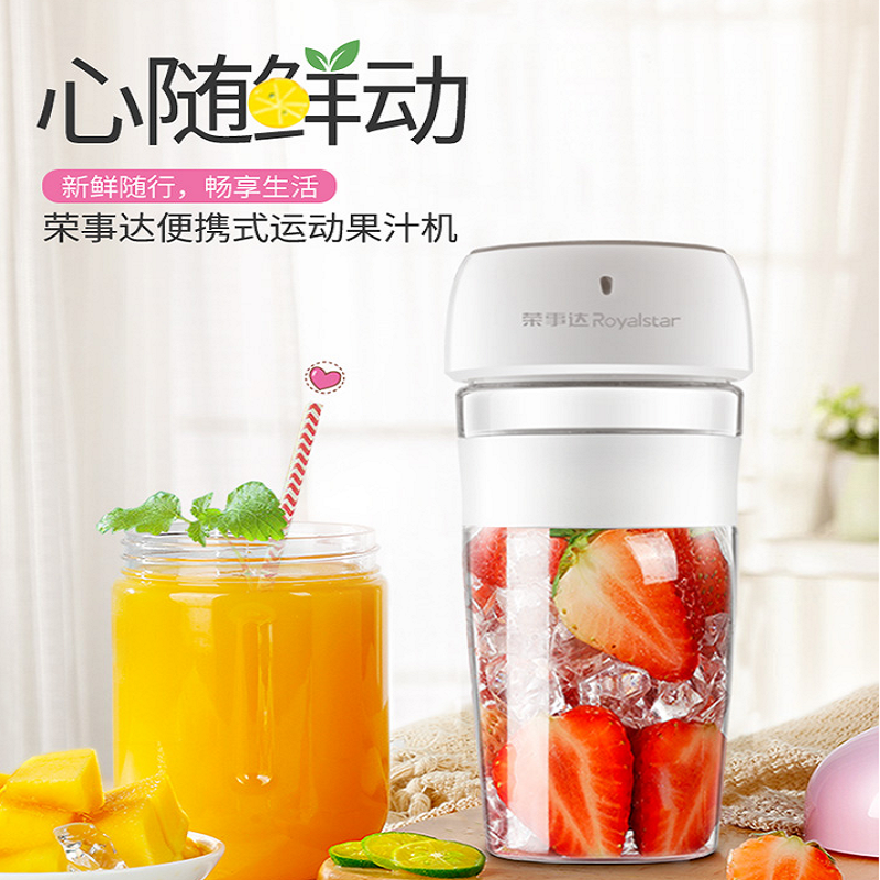 荣事达(Royalstar) 果汁机RZ-28V1 单台装 .单台价格高清大图