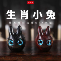 厂家直销檀木雕刻可爱小兔子小摆件DIY挂件吊坠汽车钥匙扣手机链