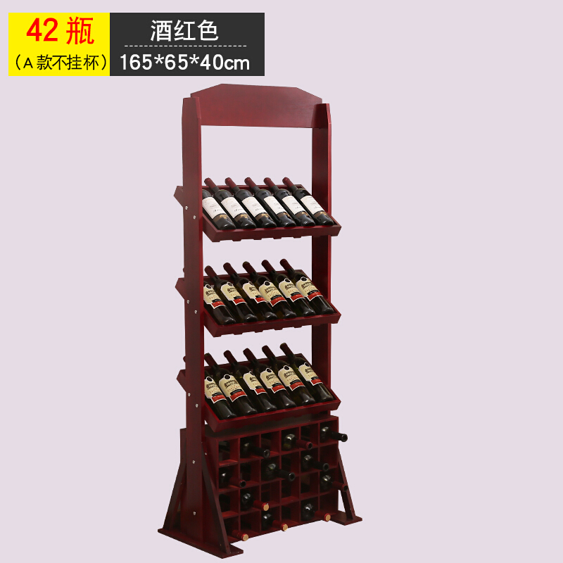 欧式红酒架客厅实木酒柜商用展示架阵列架创意家用挂杯葡萄酒瓶架波迷娜BOMINA 42瓶酒红色无挂杯A款