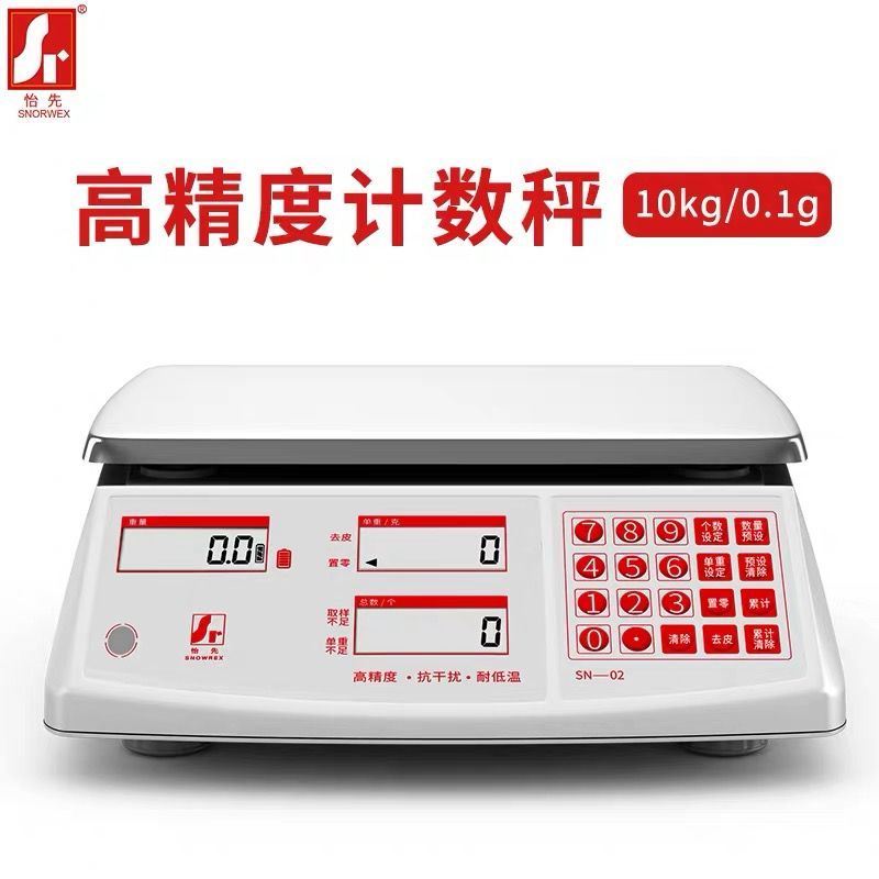 怡先计数秤电子秤0.01精准称重精密电子称商用工业台秤计数称计量称重30kg