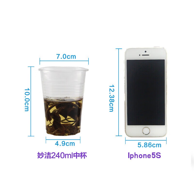 妙洁(MIAOJIE) 妙洁一次性塑料杯206ML 20只(BL) MDPD20(BL) 206毫升20只高清大图