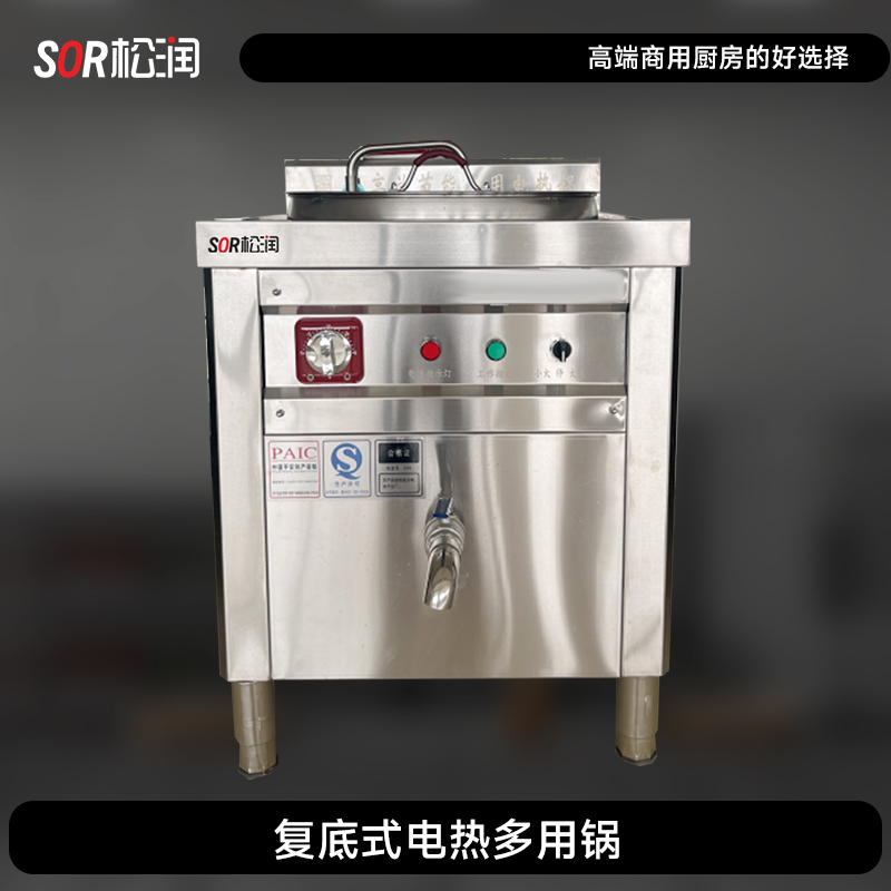 SOR松润 商用电磁汤煲 SCE-M3324A 60复底式电热多用锅 #60 9KW